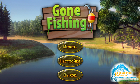 Gone Fishing [RUS + ENG]