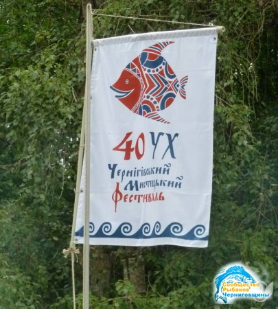 Фото и видео с фестиваля ухи в г. Чернигов