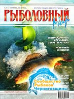 Рыболовный мир (60 номеров)