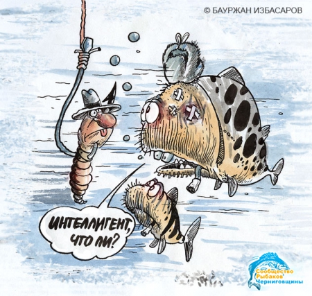 Приколы о рыбалке - карикатуры